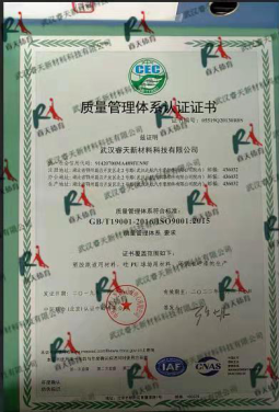 潛江質(zhì)量管理體系認(rèn)證證書